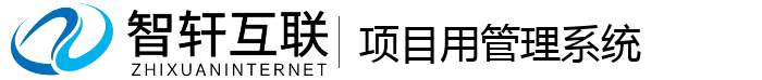 项目用管理系统
